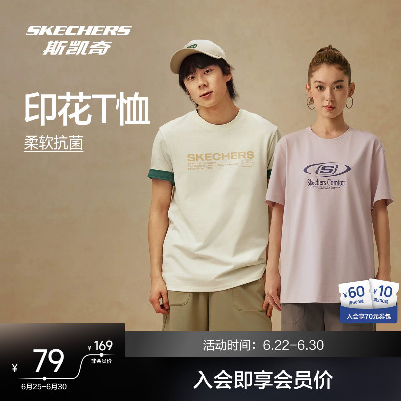 斯凯奇字母logo夏季短袖男女同款柔软舒适时尚印花凉感短袖T恤衫