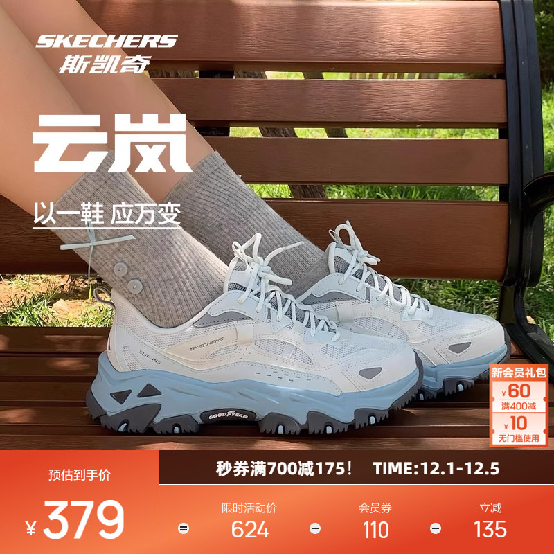 斯凯奇云岚闪穿鞋户外男鞋女鞋透气休闲鞋运动鞋老爹鞋徒步登山鞋