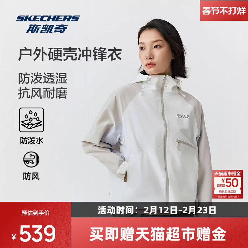 斯凯奇连帽冲锋衣男女2026春季新款硬壳单冲防水户外防风徒步外套