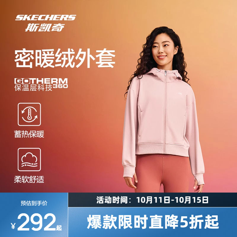 斯凯奇加绒保暖男女运动连帽外套