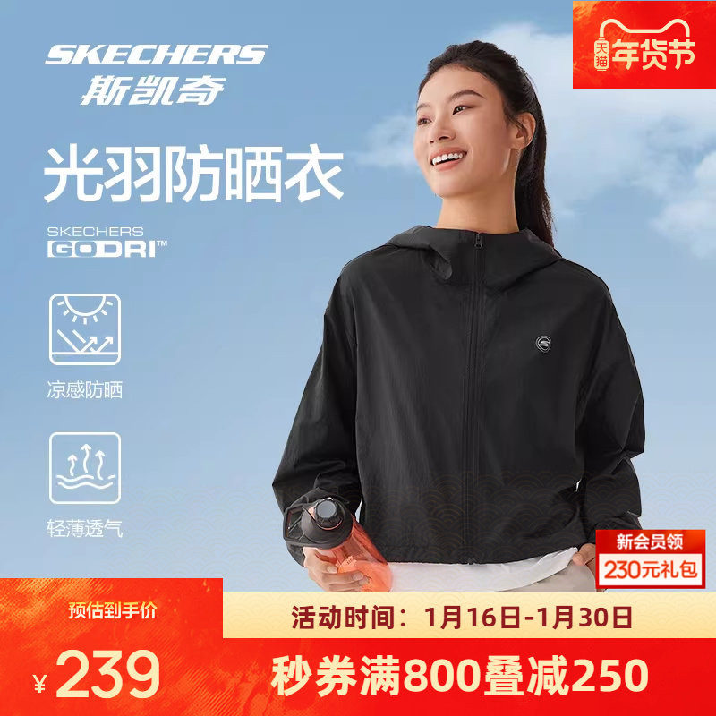 斯凯奇新品连帽防晒服外套室外运动休闲舒适宽松轻盈,户外/登山/野营/旅行用品,防晒衣,淘宝优惠券,粉丝福利购,淘宝优惠卷