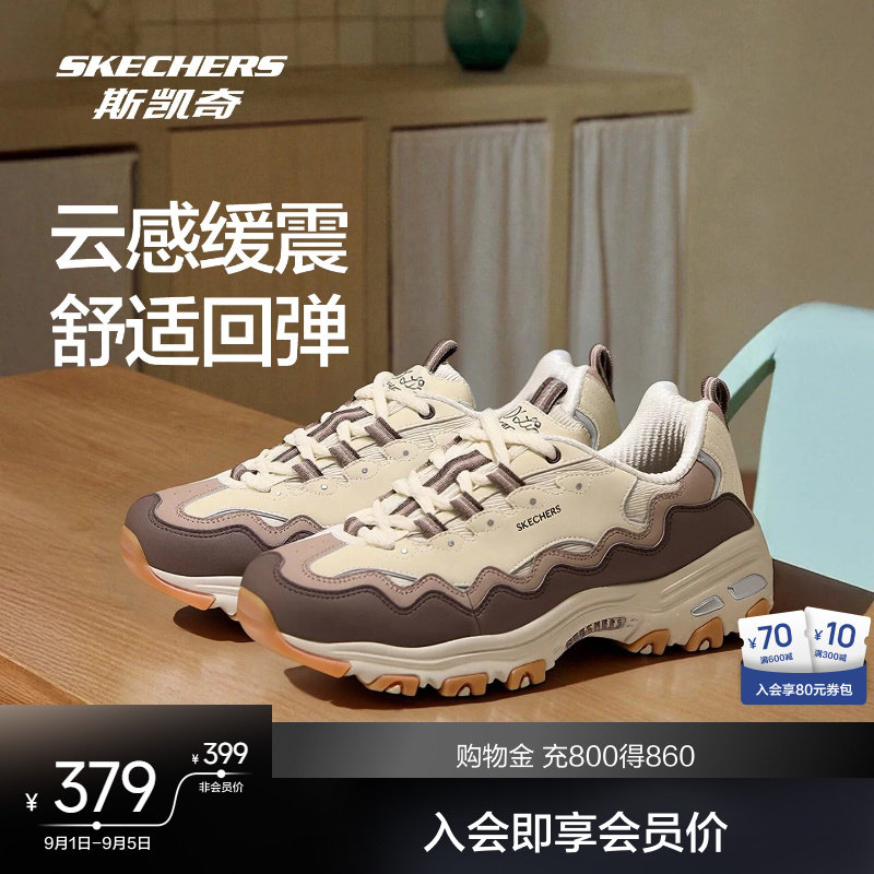 斯凯奇树莓熊女款老爹鞋2026新品复古熊猫鞋低帮休闲运动鞋厚底图片