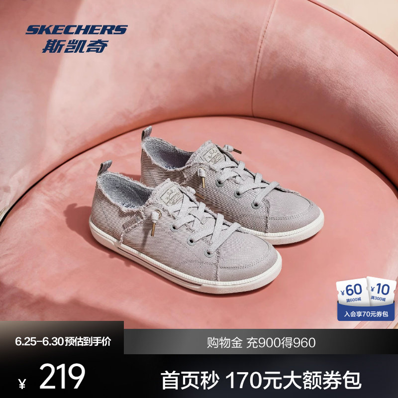 斯凯奇休闲鞋女鞋2026早春新款低帮简约舒适帆布鞋日常通勤上班