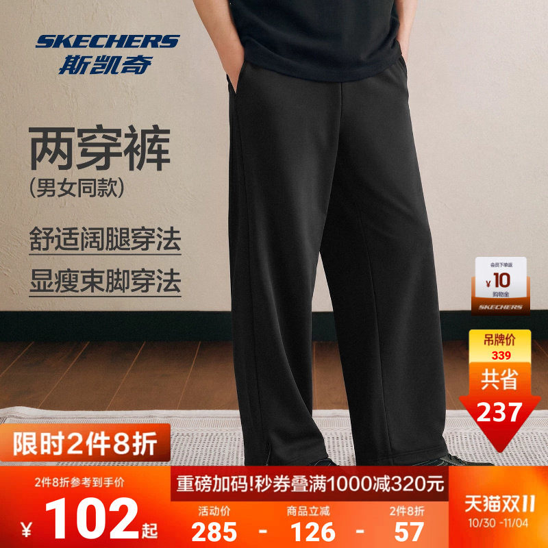 斯凯奇两穿裤男女秋季宽松长裤休闲裤直筒卫裤潮流阔腿运动裤子