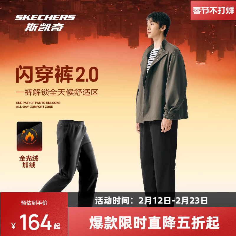 斯凯奇运动闪穿裤秋冬男女款加绒长裤休闲时尚直筒防风速干裤