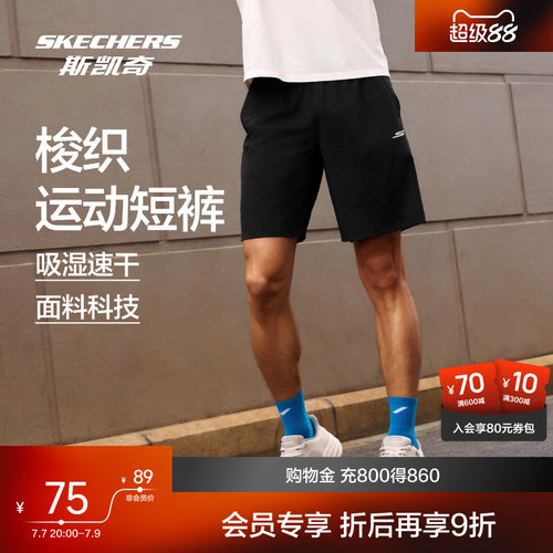 斯凯奇速干运动跑步短裤