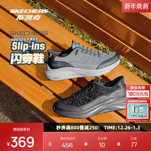 创新隐形SLIP-INS科技，舒适透气记忆鞋垫