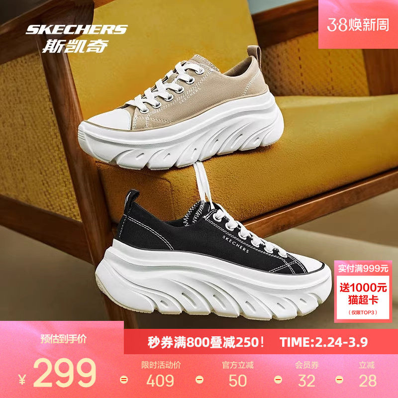 斯凯奇女士时尚休闲透气舒适轻质减震增高厚底帆布鞋耐磨透气时尚