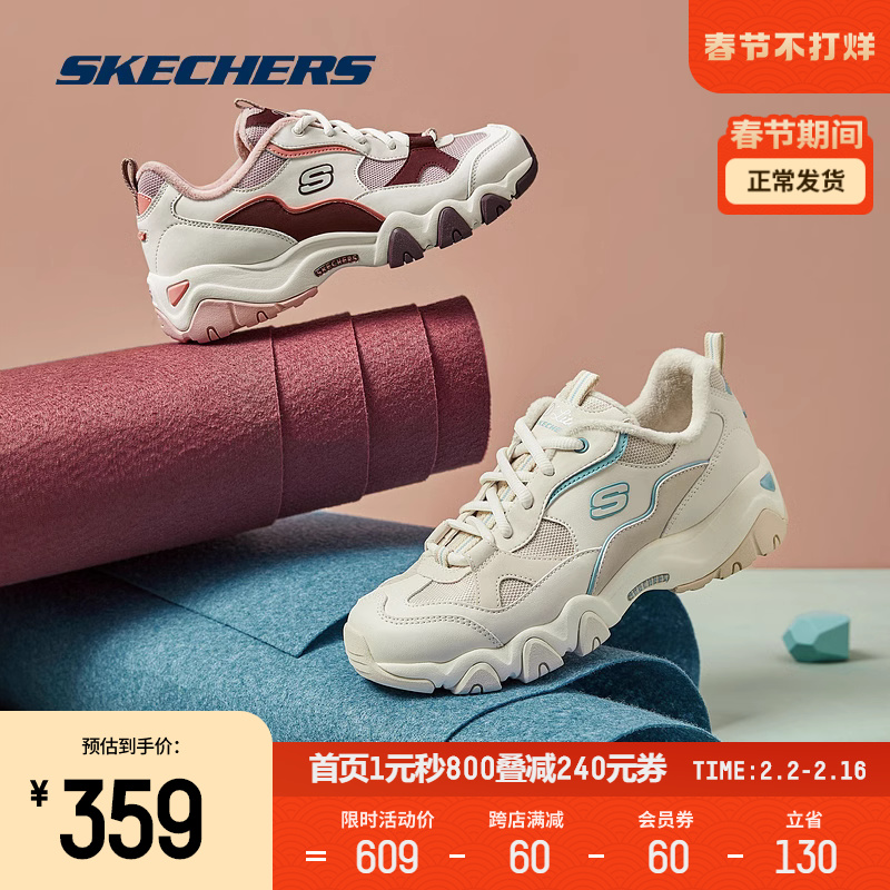Skechers斯凯奇拼接鞋子冬季加绒运动鞋保暖复古老爹鞋