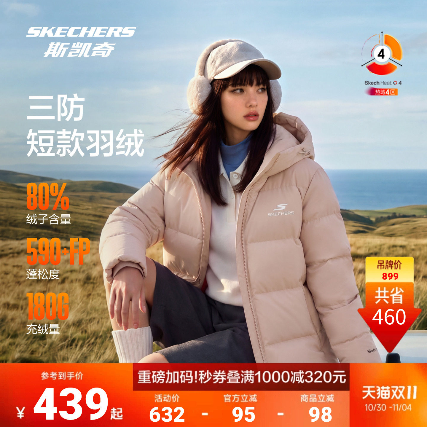 斯凯奇男女同款简约利落三防羽绒外套保暖充绒连帽专业运动羽绒服