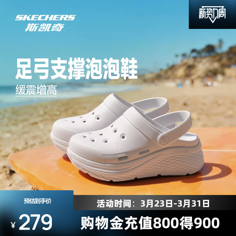 斯凯奇女款一脚蹬凉鞋透气舒适休闲洞洞鞋轻便