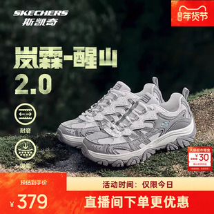 斯凯奇醒山二代丨户外登山鞋男女同款运动爬山轻量化徒步鞋潮流