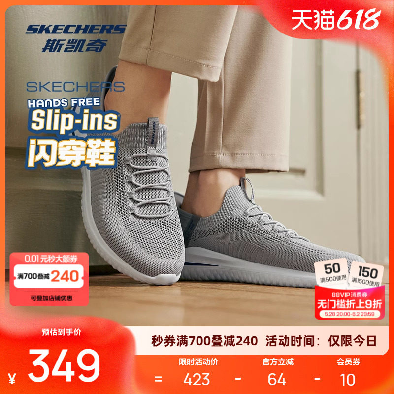 斯凯奇新款男子闪穿鞋健步鞋复古时尚百搭高透气轻盈潮流百搭耐磨