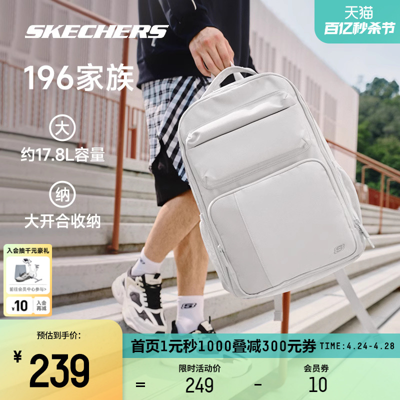 Skechers斯凯奇男女同款短途出差行李双肩背包旅游包大容量书包