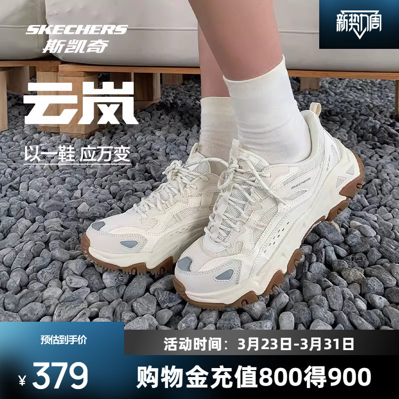 斯凯奇云岚闪穿鞋2026春季新品户外透气鞋运动鞋老爹鞋徒步登山鞋