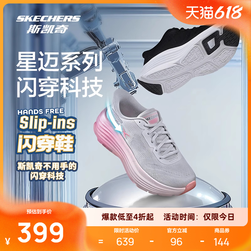斯凯奇2025春季新品男女闪穿跑步鞋高回弹鞋垫舒适减震易清洁耐磨