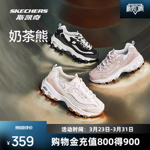 运动休闲舒适厚底增高鞋 斯凯奇奶茶熊老爹鞋 复古经典 女鞋 潮流 新品