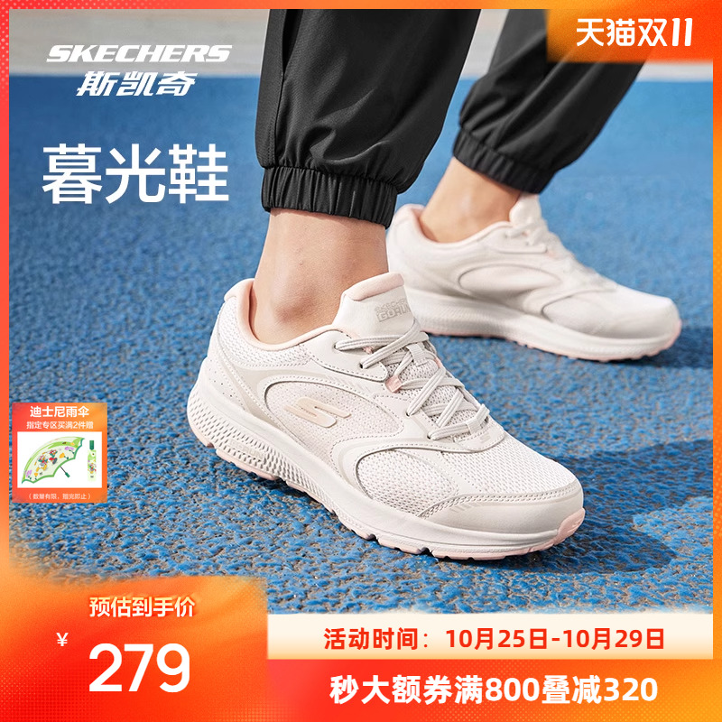 Skechers/斯凯奇女士运动鞋