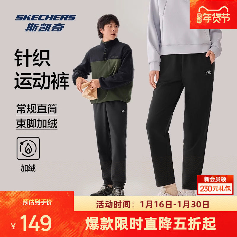 斯凯奇针织圆领卫衣卫裤秋冬男女同款保暖加绒直筒束脚长裤