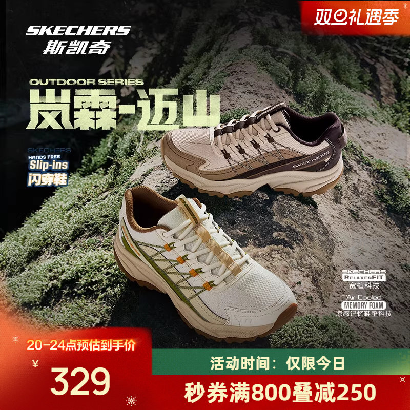 斯凯奇迈山鞋 男女款登山徒步鞋2025年新品减震越野户外鞋