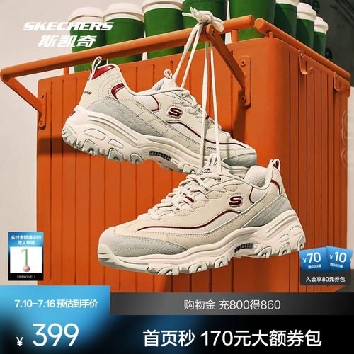 斯凯奇摩卡熊莫兰迪色老爹鞋女