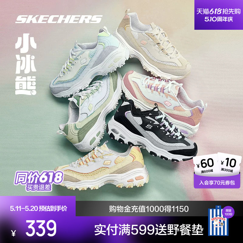 斯凯奇小冰熊老爹鞋女鞋厚底增高熊猫鞋运动鞋透气休闲低帮鞋官方