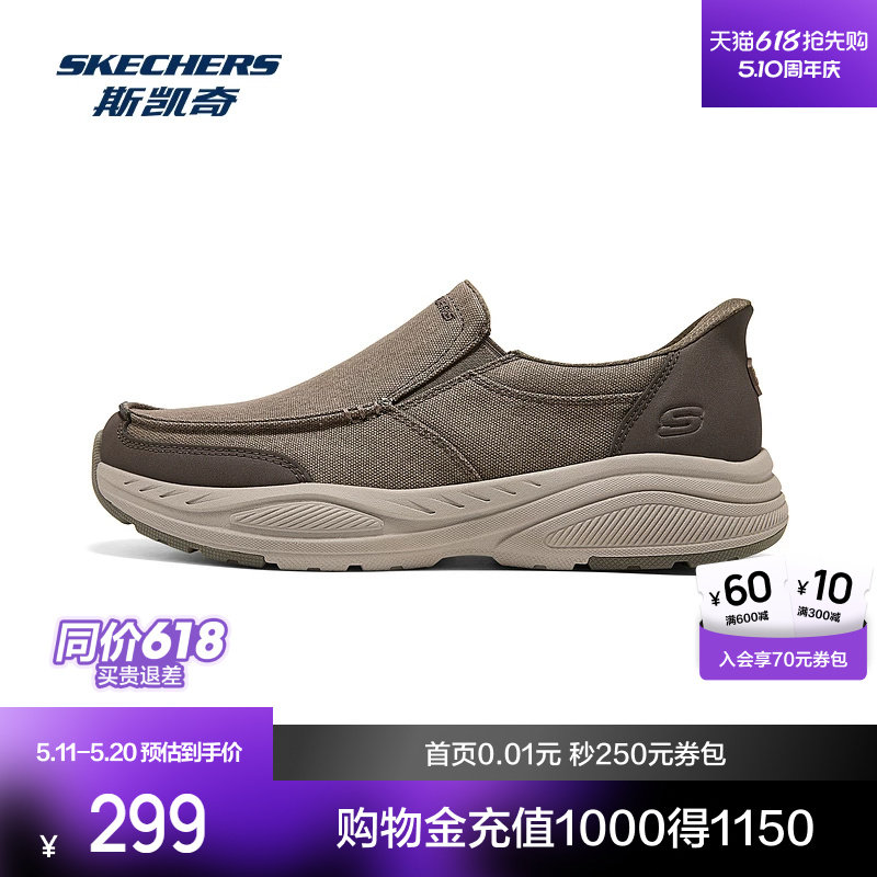 Skechers斯凯奇新款男鞋低帮运动休闲鞋闪穿鞋一脚蹬透气舒适