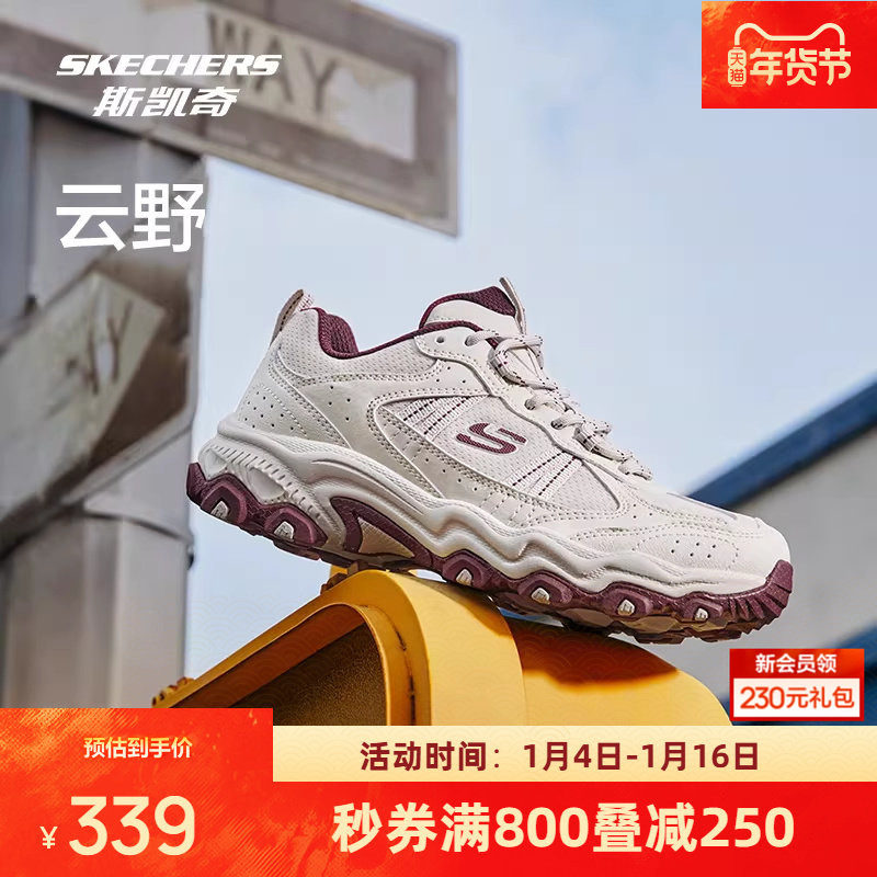 成毅同款|斯凯奇云野男女款登山鞋徒步鞋回弹抓地耐磨休闲运动鞋