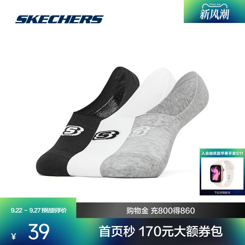 斯凯奇男女通用经典logo缤纷休闲舒适百搭优质棉锦纶船袜弹力包裹
