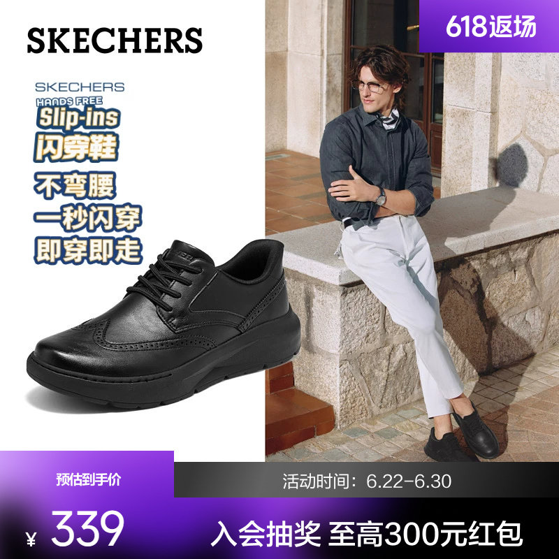 斯凯奇闪穿鞋一脚蹬男款皮鞋舒适通勤系带低帮商务休闲德比鞋软底