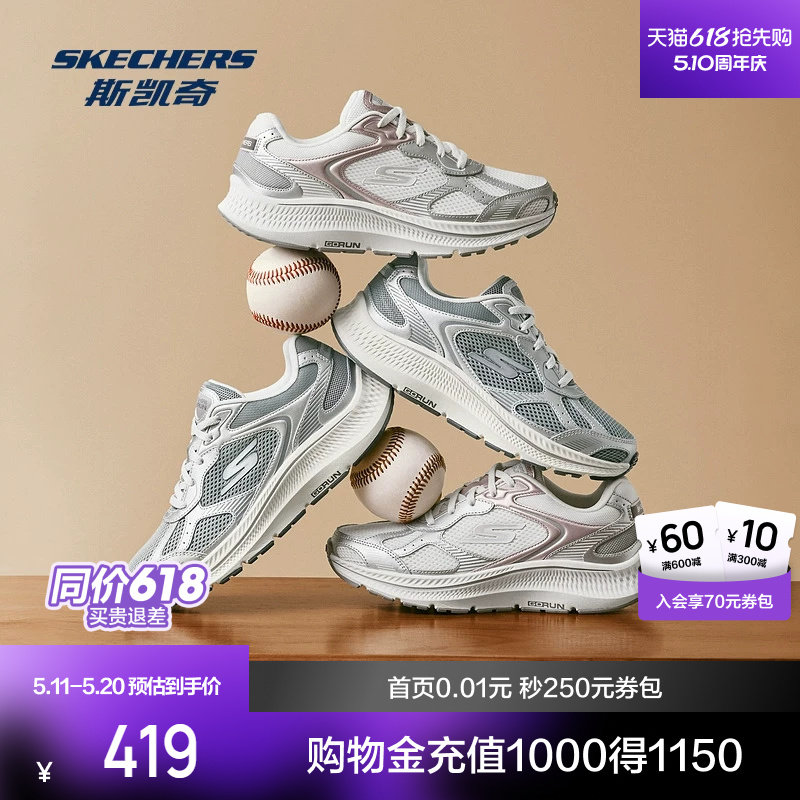 斯凯奇新品男女复古时尚潮流跑步鞋耐磨畅跑缓震128633