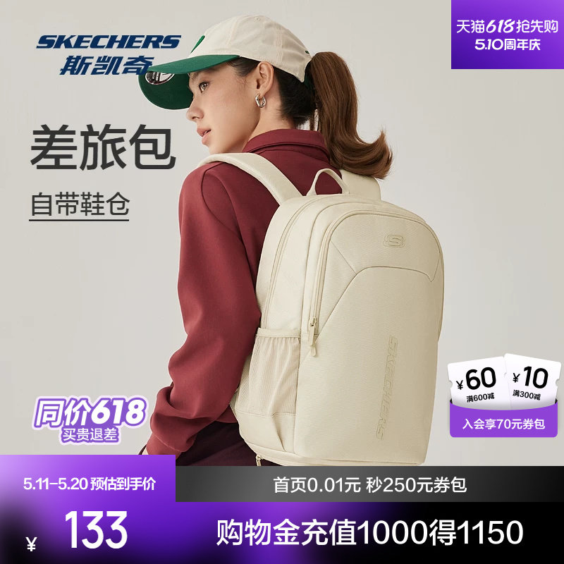 斯凯奇户外包男女通用大容量插行李箱拉杆防泼水商务包