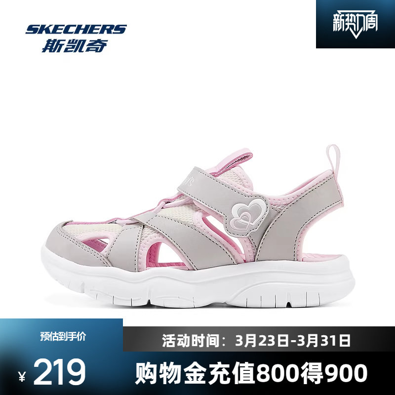 斯凯奇儿童凉鞋2026春夏新款女童低帮包头凉鞋透气舒适魔术贴设计