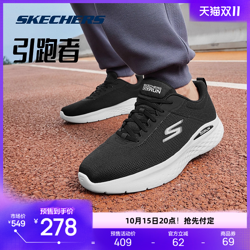 【双11预售】斯凯奇男女跑步鞋舒适百搭耐磨慢跑鞋减震运动鞋