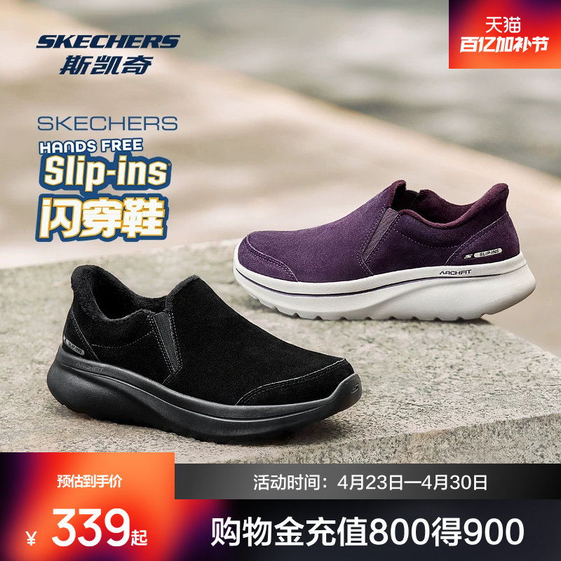 斯凯奇闪穿健步鞋新款男女款户外休闲加绒保暖爸妈老人鞋