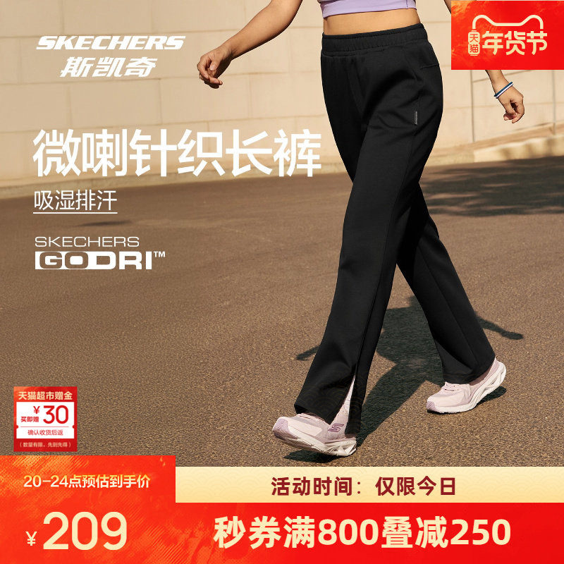 斯凯奇微喇裤2026年春季新品女士针织长裤柔软舒适运动休闲潮流,运动服/休闲服装,运动长裤,淘宝优惠券,粉丝福利购,淘宝优惠卷