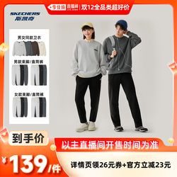 斯凯奇男女同款凉感速干运动长裤