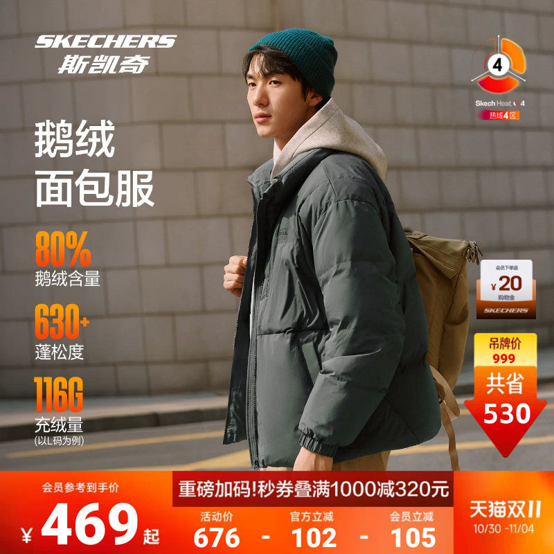 斯凯奇2026新款鹅绒梭织羽绒外套男士柔软舒适经典百搭户外面包服