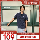 斯凯奇速干POLO衫 索罗娜 2025年夏季 男宽松潮流拼接休闲透气短袖