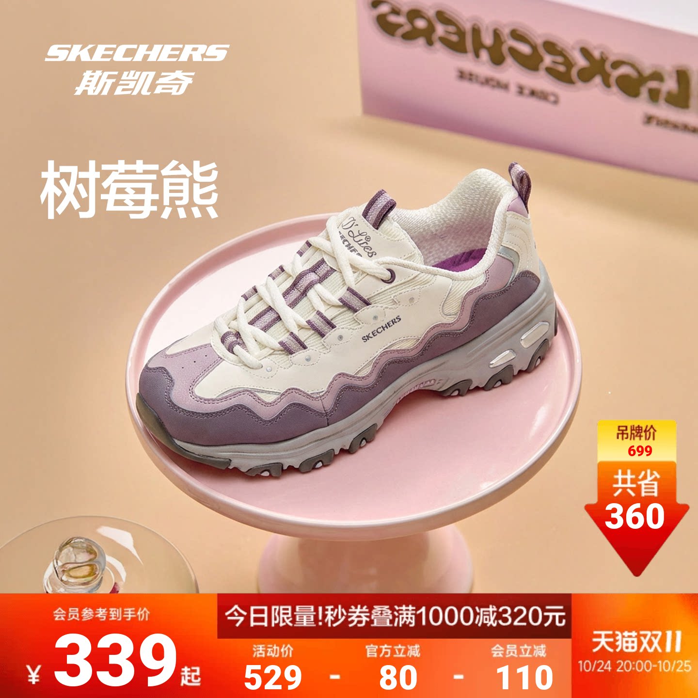 斯凯奇树莓熊老爹鞋女款秋冬新款运动复古熊猫鞋休闲厚底运动鞋
