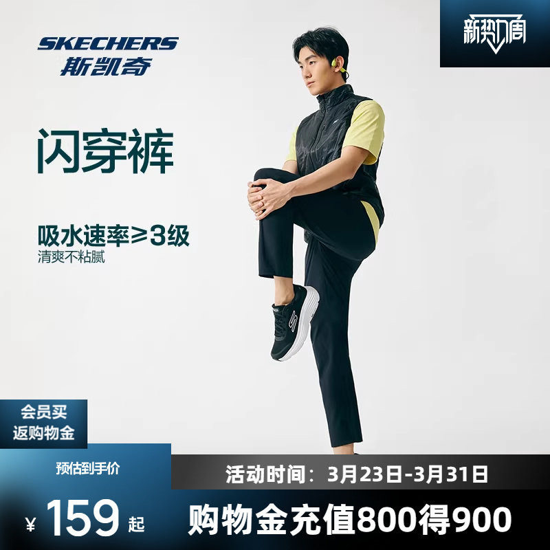 斯凯奇速干闪穿长裤2026年春夏男女休闲运动裤抗皱速干九分直筒裤