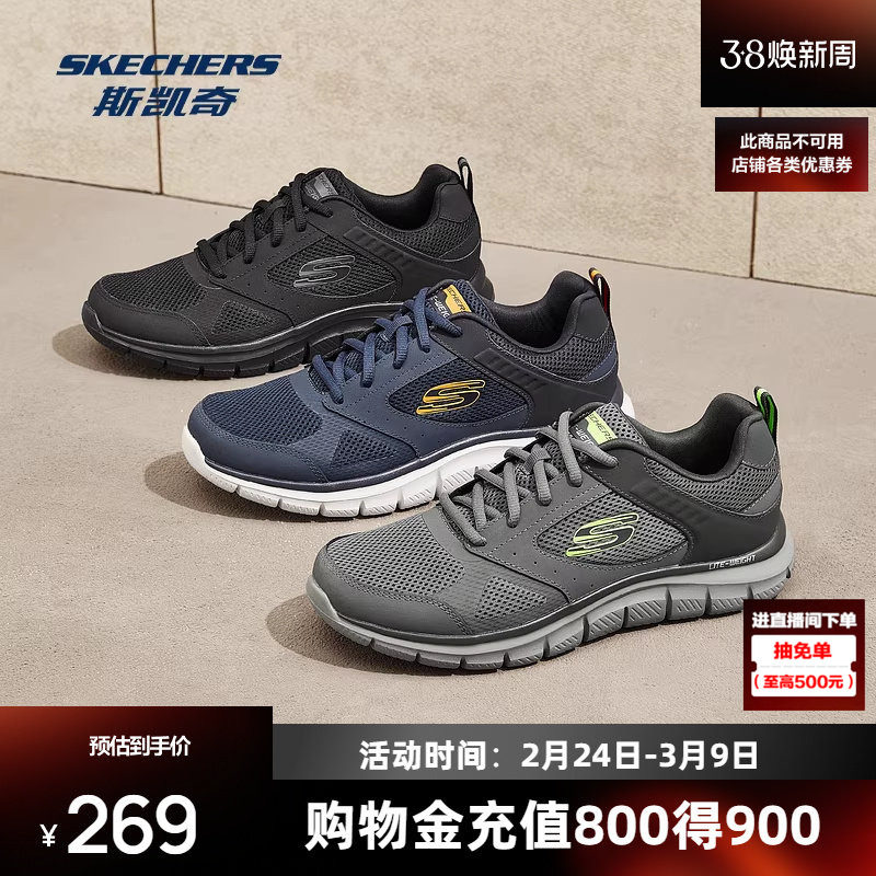斯凯奇男子百搭休闲鞋舒适透气简约减震耐磨运动鞋舒适耐磨运动鞋