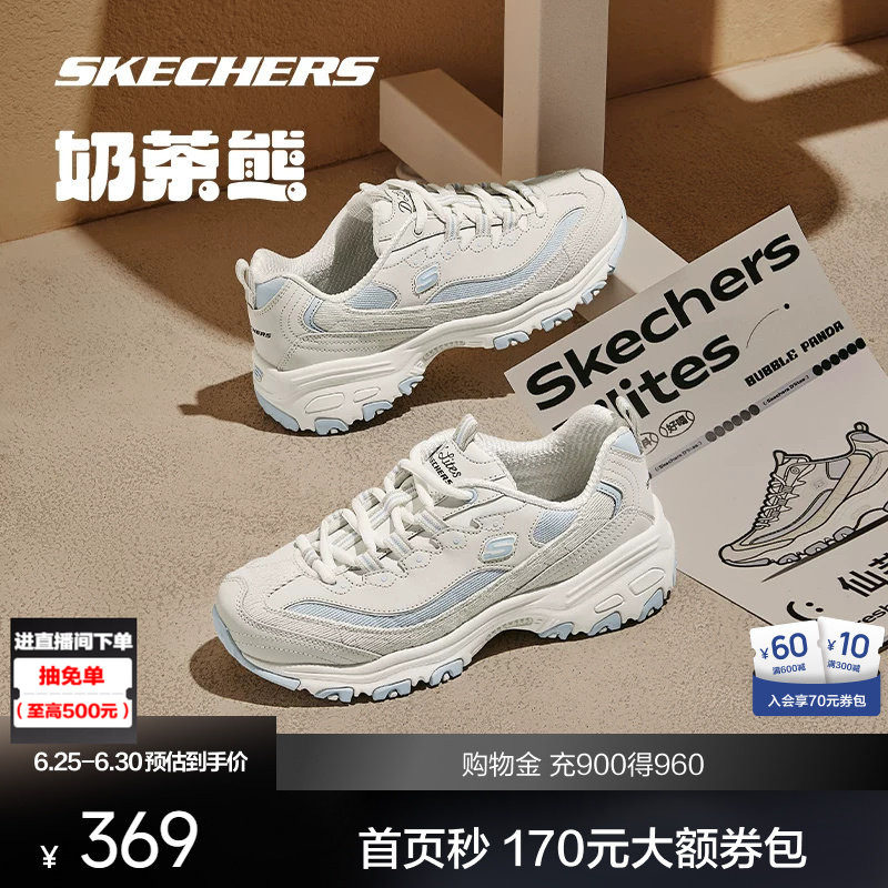 斯凯奇奶茶熊新款老爹鞋男女鞋运动休闲鞋夏季透气增高情侣百搭