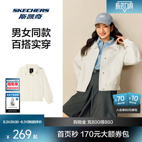 斯凯奇男女士梭织外套亲肤柔软
