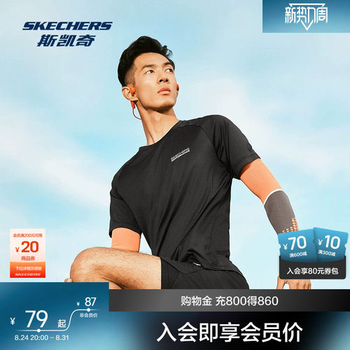 斯凯奇男女吸湿速干跑步训练T恤