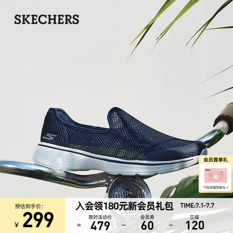 Skechers斯凯奇2023夏季新款休闲鞋健步鞋透气一脚蹬软底运动鞋