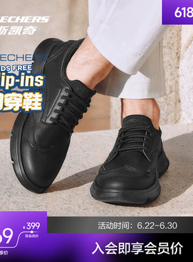 斯凯奇闪穿鞋新款男鞋一脚蹬通勤商务休闲黑色皮鞋耐舒适软底耐磨