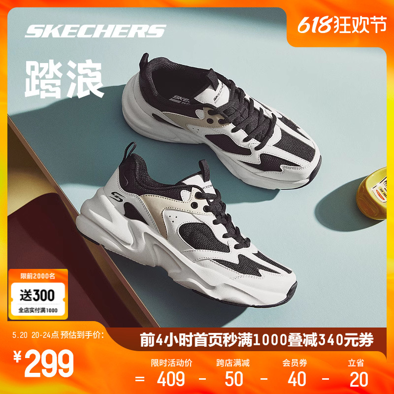 Skechers斯凯奇春夏新品踏浪老爹鞋男女同款复古情侣休闲运动鞋子