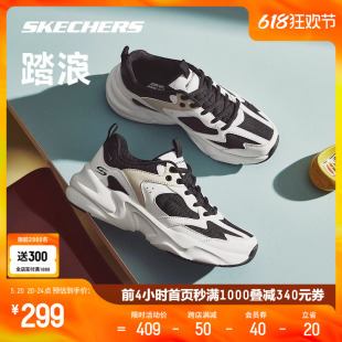 踏浪老爹鞋 Skechers斯凯奇春夏新品 男女同款 复古情侣休闲运动鞋 子