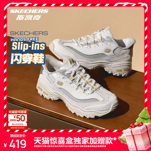 斯凯奇经典款，复古潮流演绎